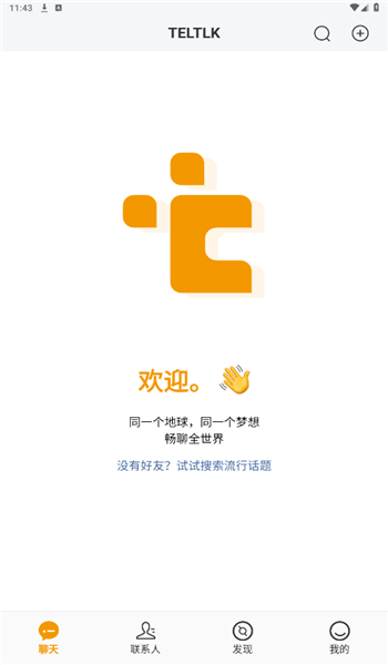 teltlk截图2