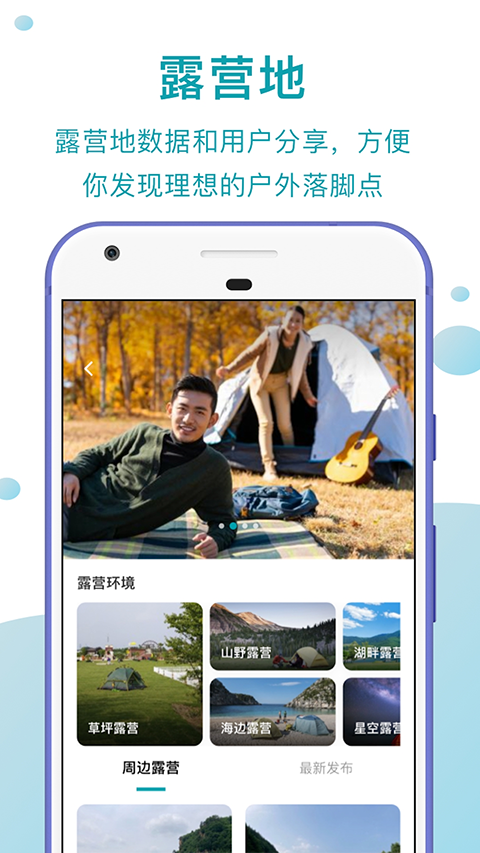 趣自驾app截图4