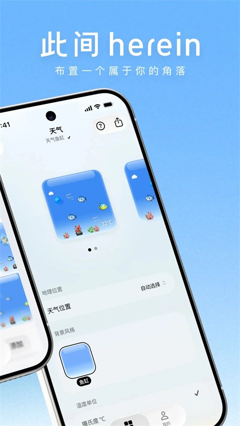此间app安卓版截图2