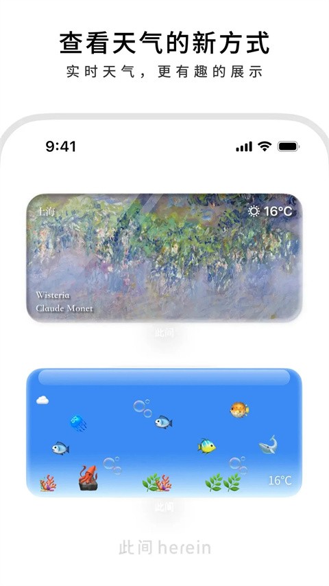 此间app安卓版截图3