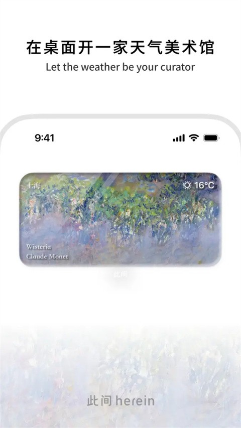 此间app安卓版截图4
