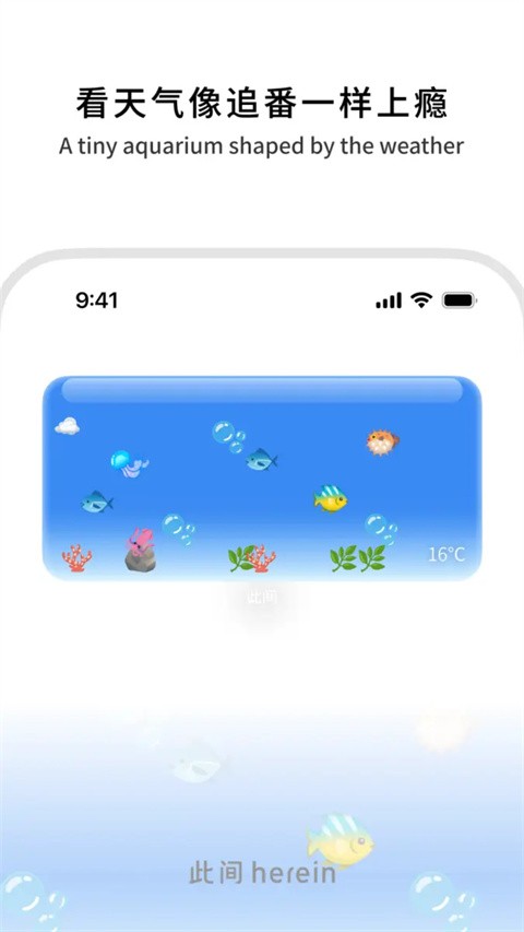 此间app安卓版截图5