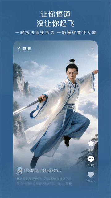 红果免费漫剧app截图1
