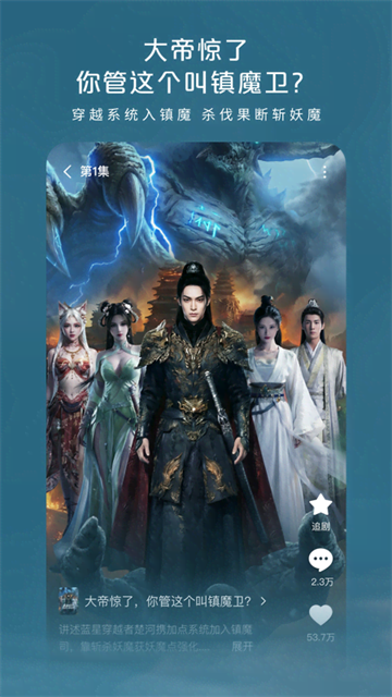 红果免费漫剧app截图3