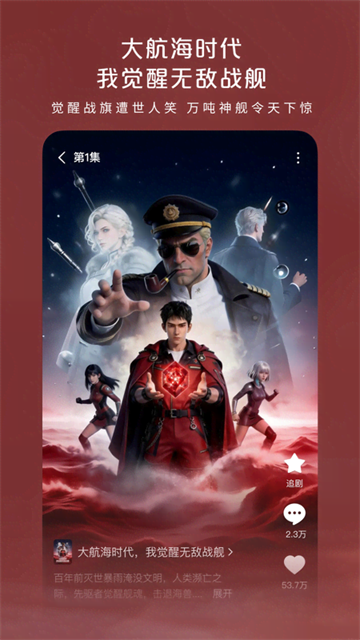红果免费漫剧app截图5