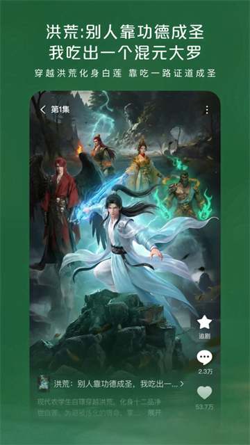 红果免费漫剧app截图2