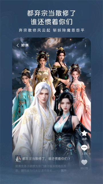 红果免费漫剧app截图4