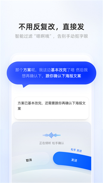 千问输入法安卓版截图4