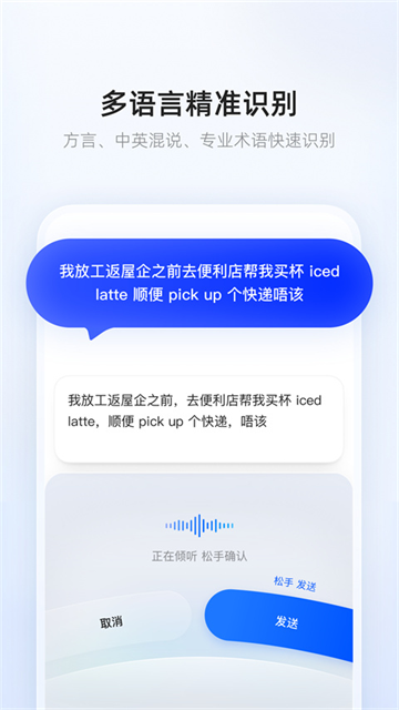 千问输入法安卓版截图3