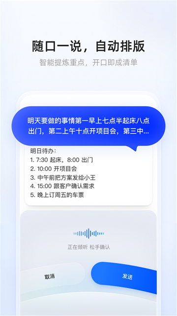 千问输入法安卓版截图2