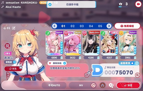 hololive dreams截图3
