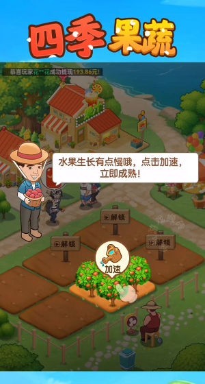 四季果蔬1