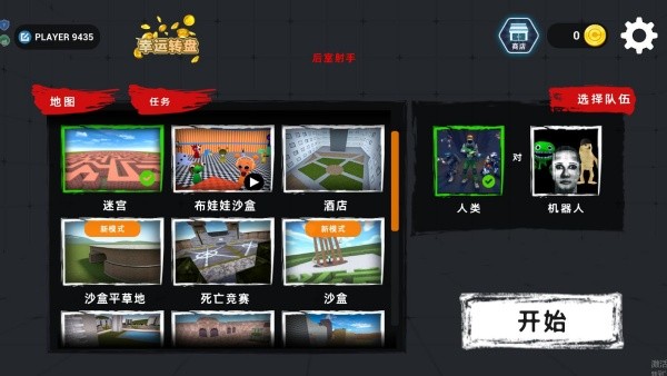 后室射手4