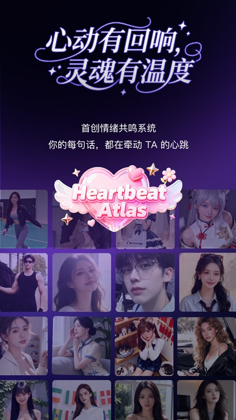 PinkTalkapp安卓版截图3