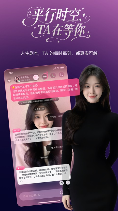 PinkTalkapp安卓版截图1