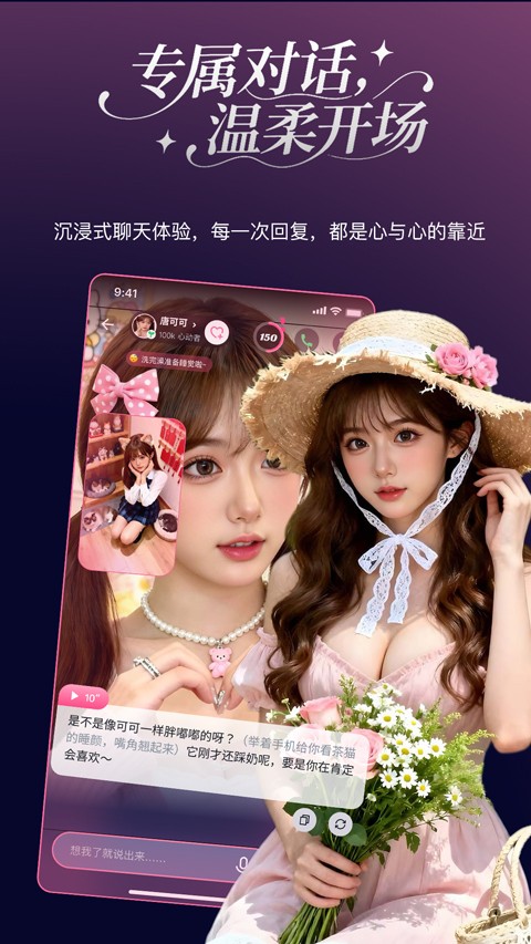 PinkTalkapp安卓版截图4