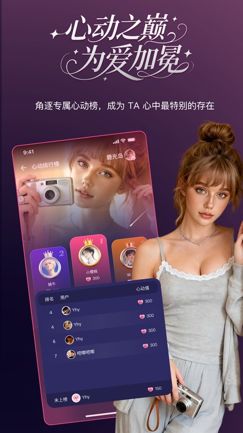 PinkTalkapp安卓版截图2