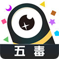 五毒大作战眼镜王蛇版