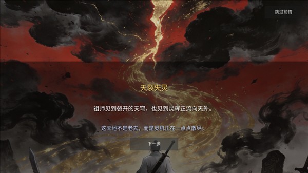 万世剑冢截图4