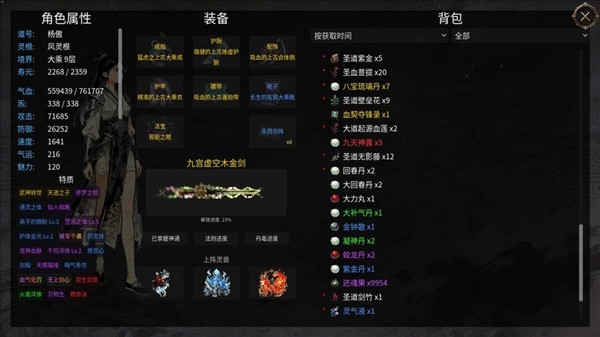 万世剑冢截图2