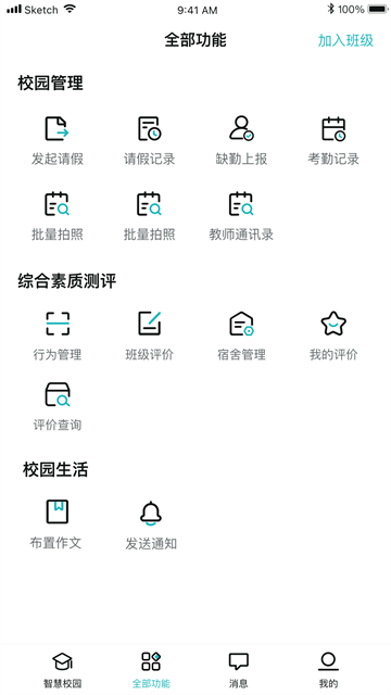 青于蓝app截图4