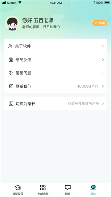 青于蓝app截图3