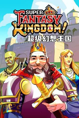 超级幻想王国十二项修改器