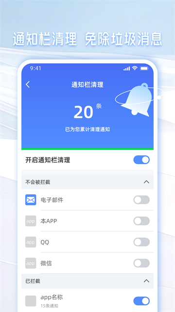手机管家一键清理截图2