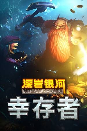 深岩银河72项修改器