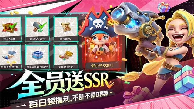 航海奇兵截图2