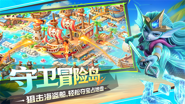航海奇兵截图5