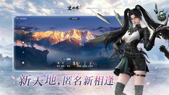 逆水寒畅玩服截图2