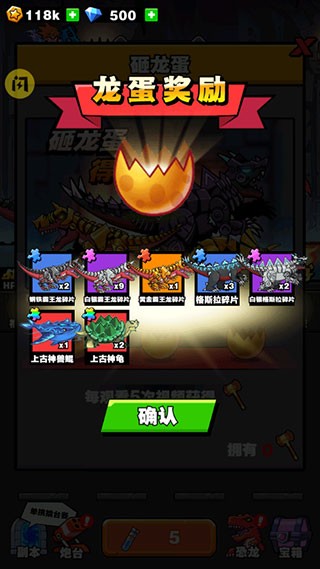 恐龙大炮5