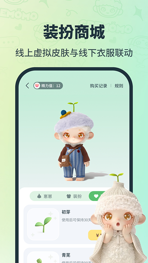 CreMoMoapp截图1