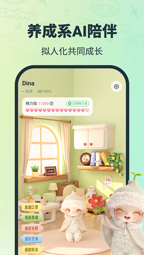 CreMoMoapp截图2