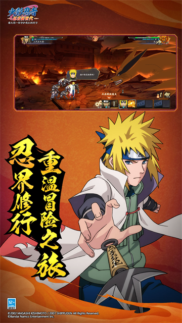 火影忍者忍者新世代新区截图4