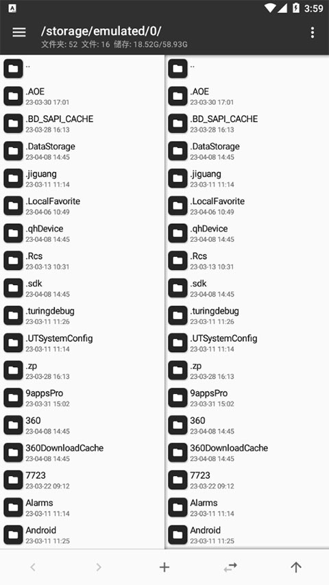 MT管理器APP截图3
