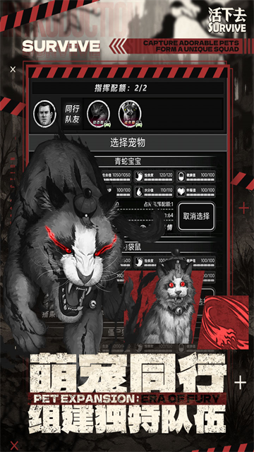 活下去手游截图3