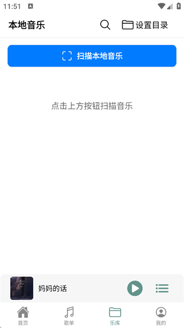青听音乐app截图3