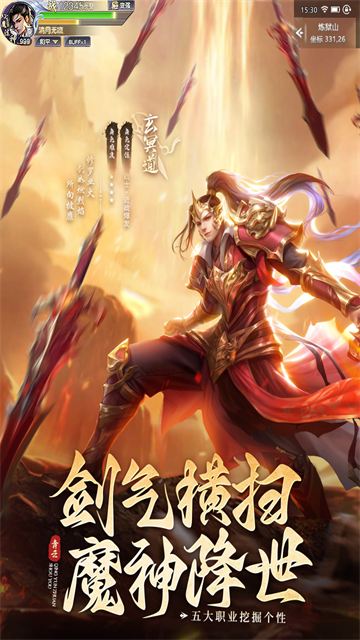 青云传（送100免费版）截图3