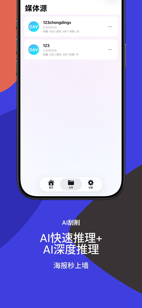 Railuxapp截图1