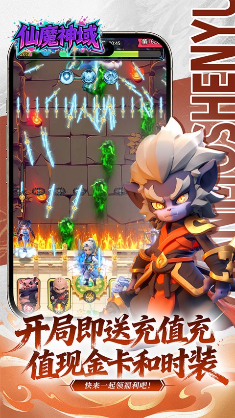 仙魔神域截图2
