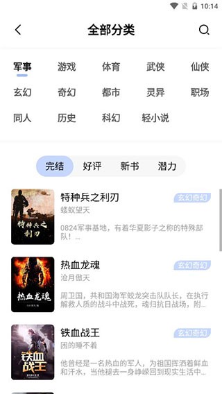 凡文阅读截图5