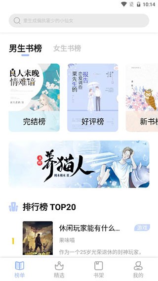 凡文阅读截图1