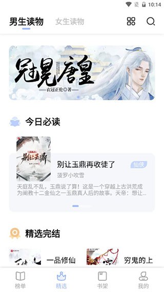 凡文阅读截图4