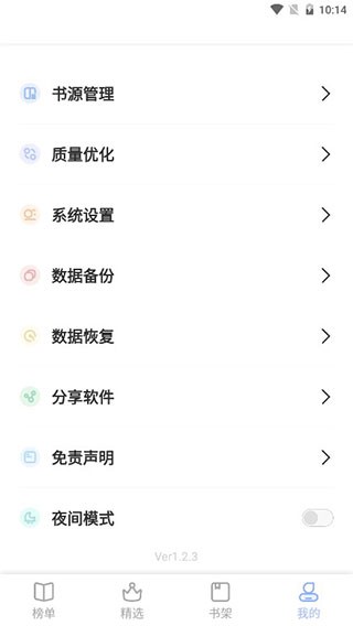 凡文阅读截图3