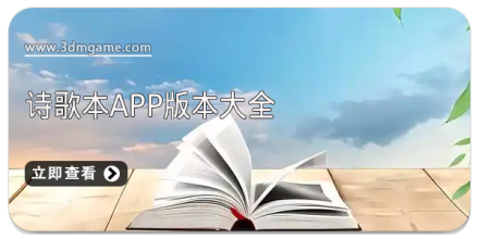 诗歌本