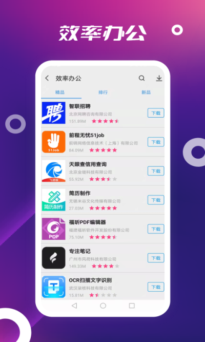 App Storeapp截图2