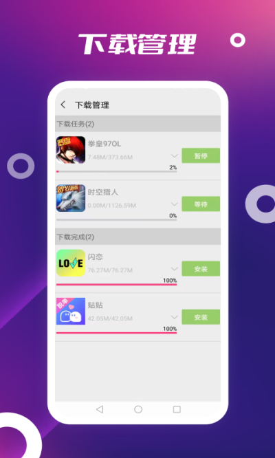 App Storeapp截图4