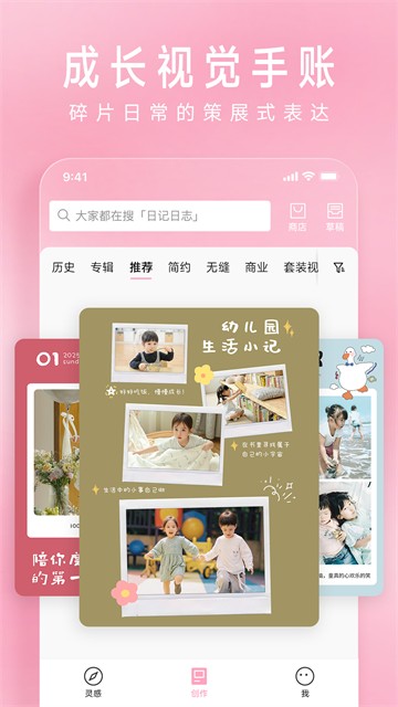 简拼app 官方版下载